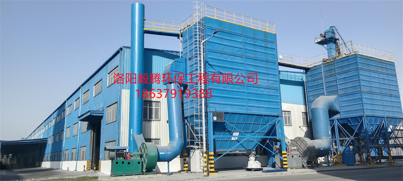 伊電集團(tuán)三門(mén)峽恒康鋁業(yè)有限公司陽(yáng)極車(chē)間除塵設(shè)備